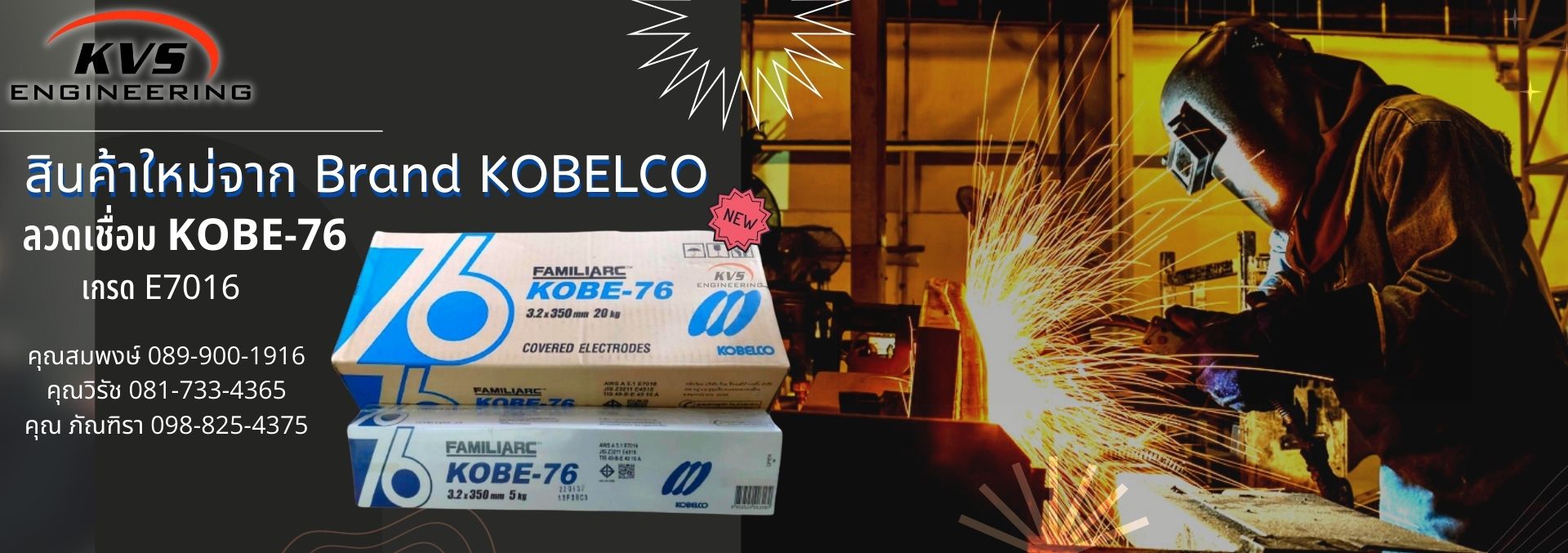 สินค้าใหม่จาก_Brand_KOBELCO_KOBE-76